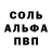 Alpha PVP СК КРИС velyash