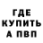 Меф VHQ Francy Ines