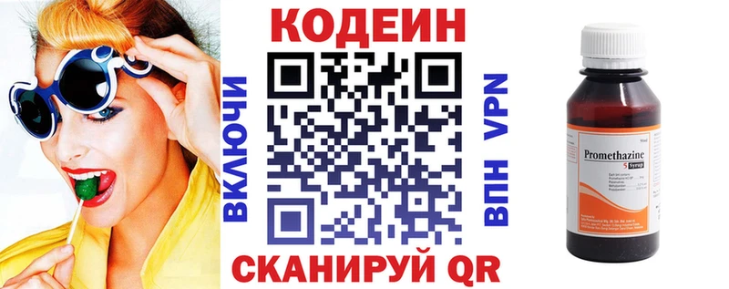 Кодеиновый сироп Lean напиток Lean (лин)  omg tor  Старица 