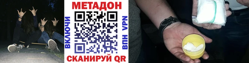МЕТАДОН VHQ  купить   Старица 